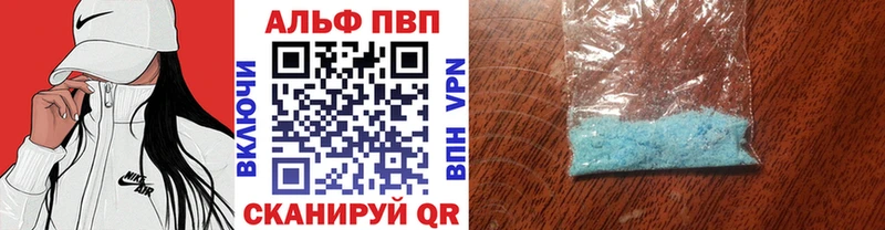 купить закладку  гидра tor  Alpha PVP Соль  Эртиль 