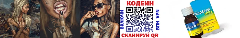 Codein Purple Drank наркота кракен вход Эртиль