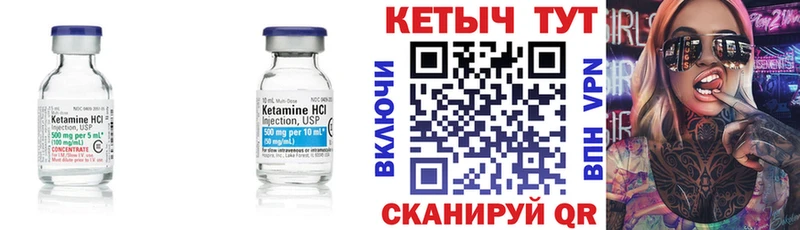 КЕТАМИН ketamine  даркнет сайт  Эртиль 
