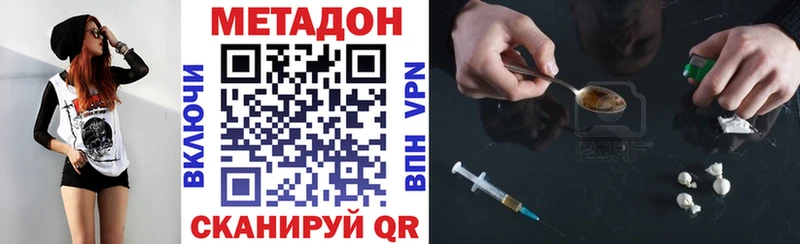 цены наркотик  Эртиль  МЕТАДОН белоснежный 