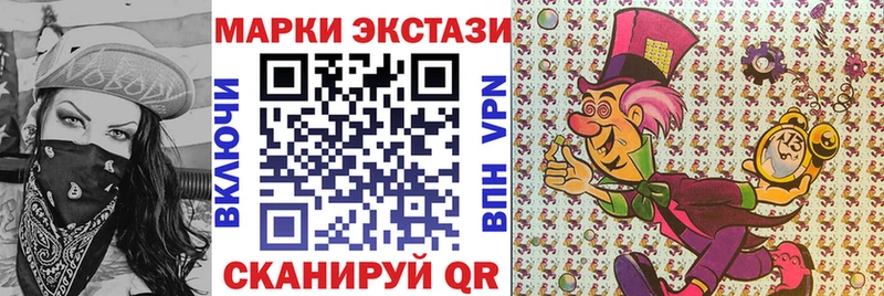 Наркотические марки 1500мкг  блэк спрут ссылки  Эртиль 